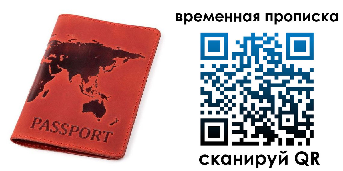 прописка для кредита в Новокузнецке