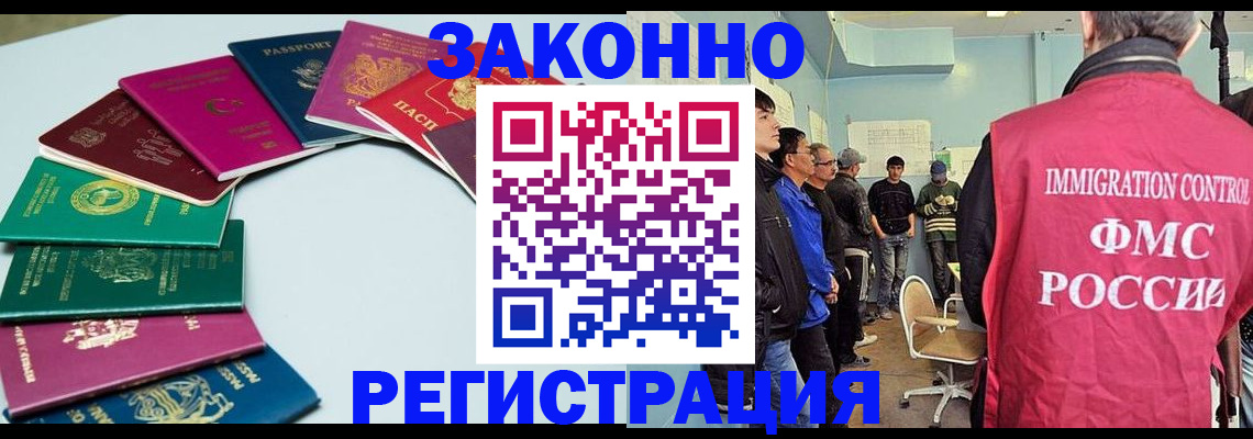 временная регистрация для школы в Новокузнецке